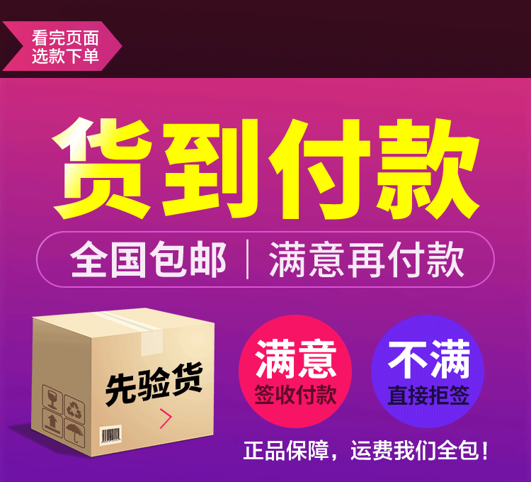 亦植多西货到付款.gif
